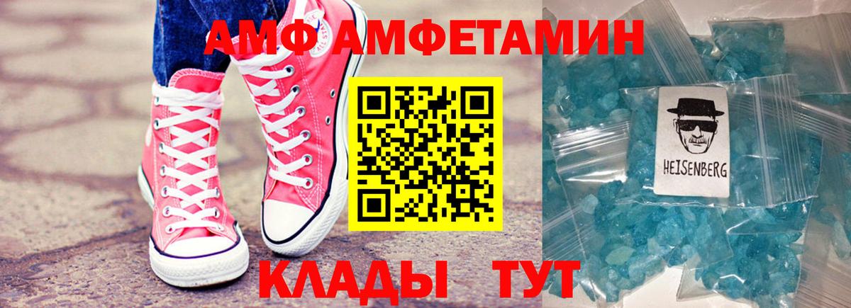 Амфетамин 97% Старая Русса