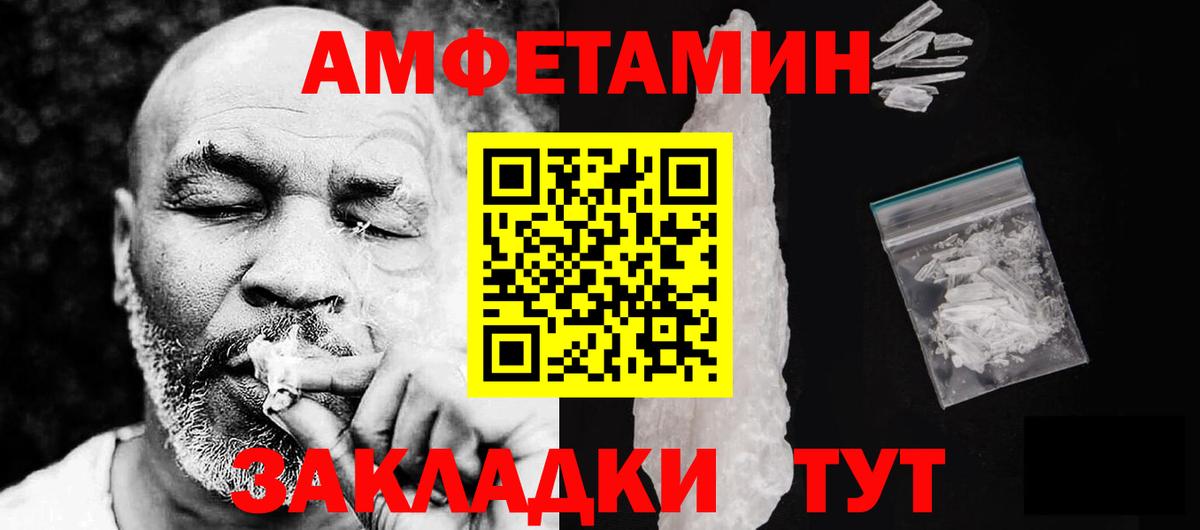 АМФЕТАМИН VHQ  Вход с VPN  Старая Русса 