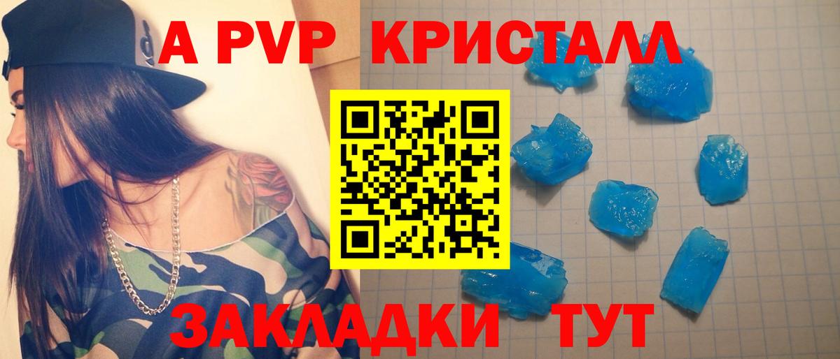 Альфа ПВП Соль Старая Русса