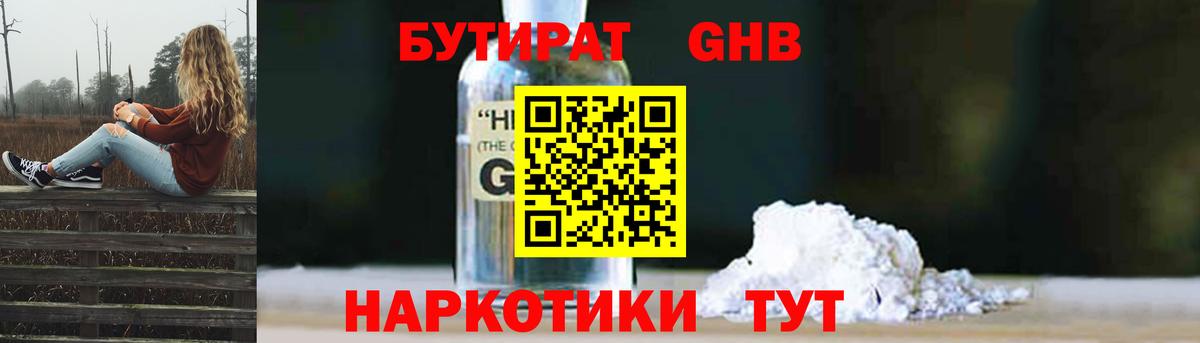 БУТИРАТ буратино  Бутират  Старая Русса  Вход с VPN 