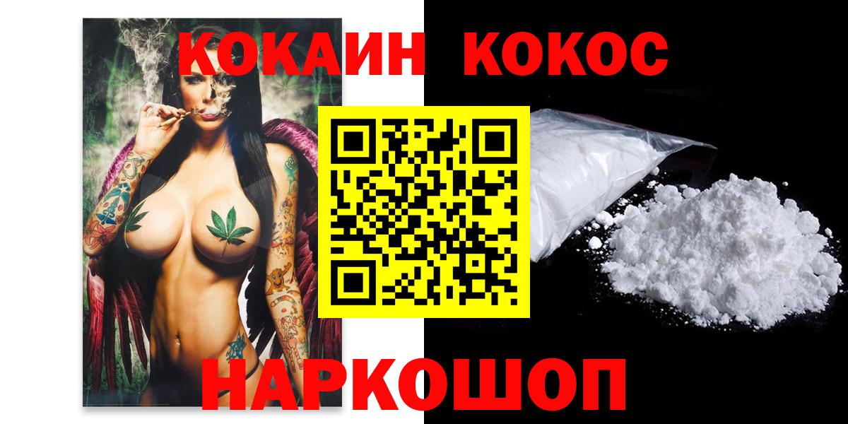 КОКАИН 98% Старая Русса