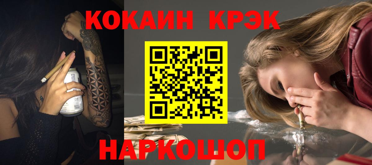COCAIN Эквадор  наркотики  Старая Русса  COCAIN VHQ  Вход с VPN 