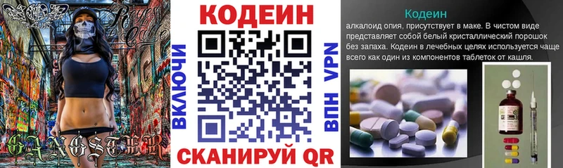 Кодеиновый сироп Lean напиток Lean (лин) наркотики Старая Русса