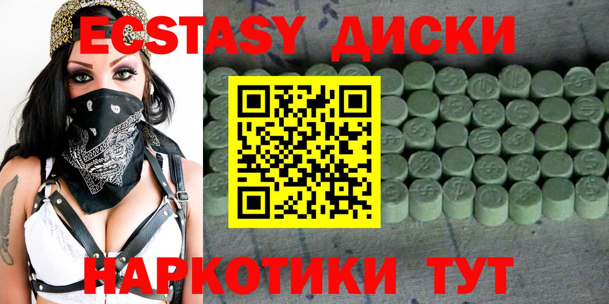 Старая Русса  Ecstasy ешки  Вход с VPN  ЭКСТАЗИ 280 MDMA 