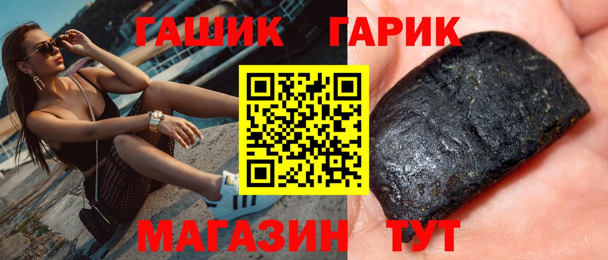 ГАШ хэш  Вход с VPN  ГАШ VHQ  Старая Русса 