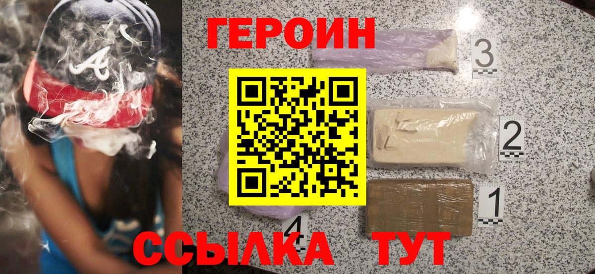 Героин герыч Старая Русса
