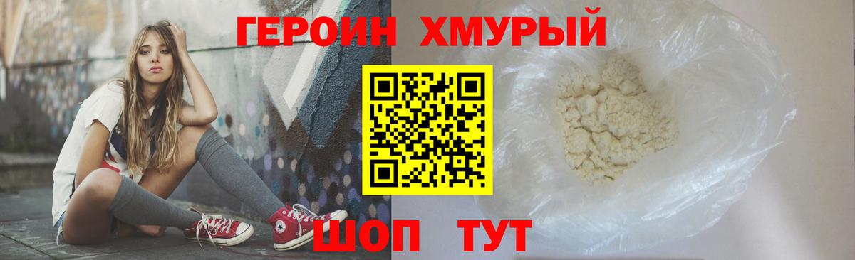 Старая Русса  ГЕРОИН белый  Вход с VPN 