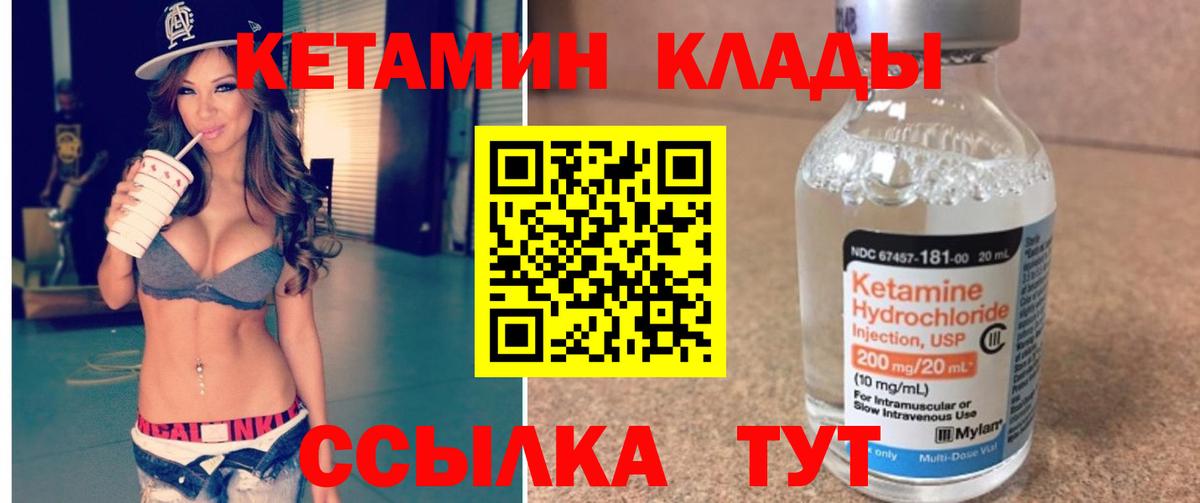 Кетамин VHQ Старая Русса