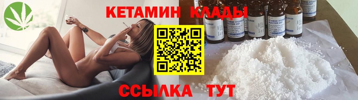 КЕТАМИН ketamine  Вход с VPN  Старая Русса 