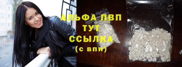 ALPHA PVP Осташков