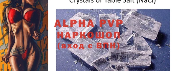 ALPHA PVP Осташков