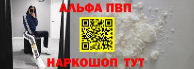 ALPHA PVP Вязники