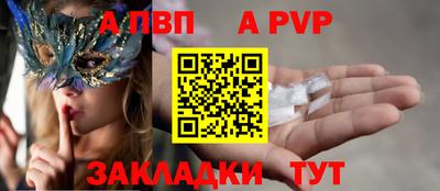 ALPHA PVP Вязники