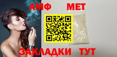 мет Вязьма