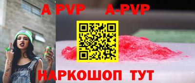 ALPHA PVP Вязники