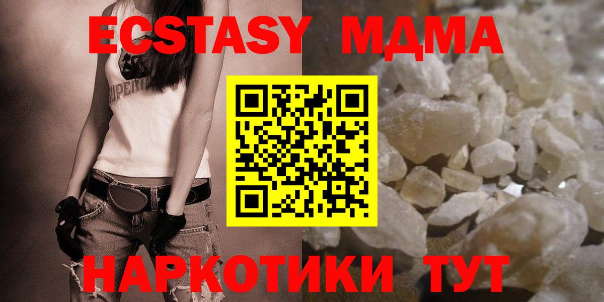 Старая Русса  MDMA Molly  MDMA  МДМА молли  Вход с VPN 