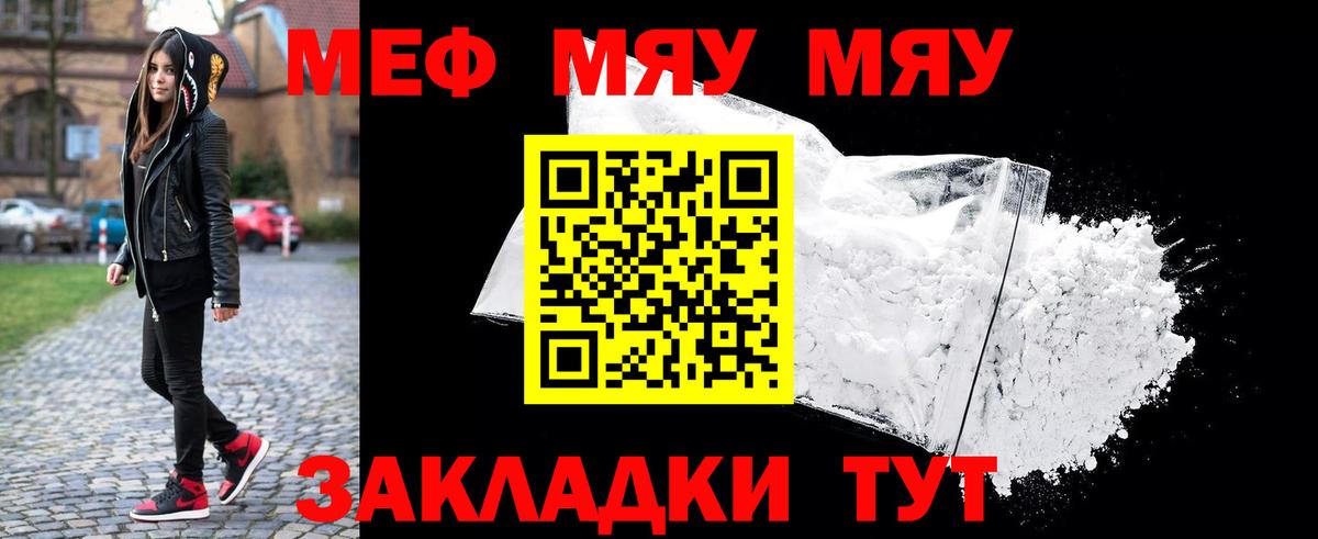 Меф мяу мяу  купить   Старая Русса  Мефедрон  Вход с VPN  МЕФ кристаллы  Меф 