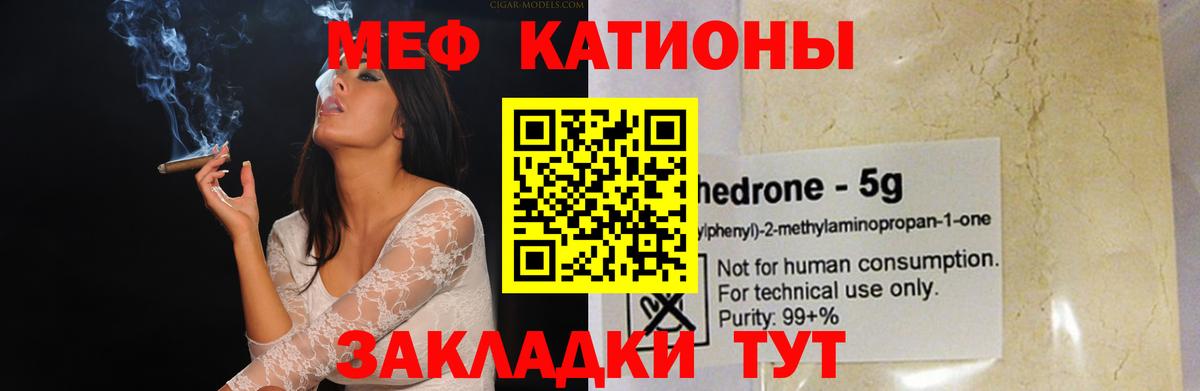 МЕФ кристаллы Старая Русса
