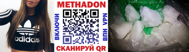 Метадон белоснежный  Старая Русса 