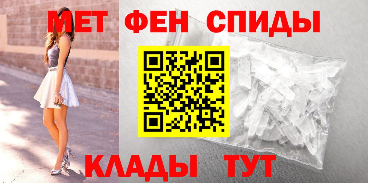 Первитин кристалл Старая Русса
