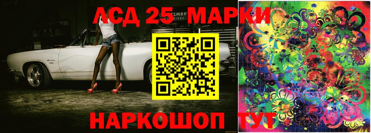 Наркотические марки 1,5мг Старая Русса